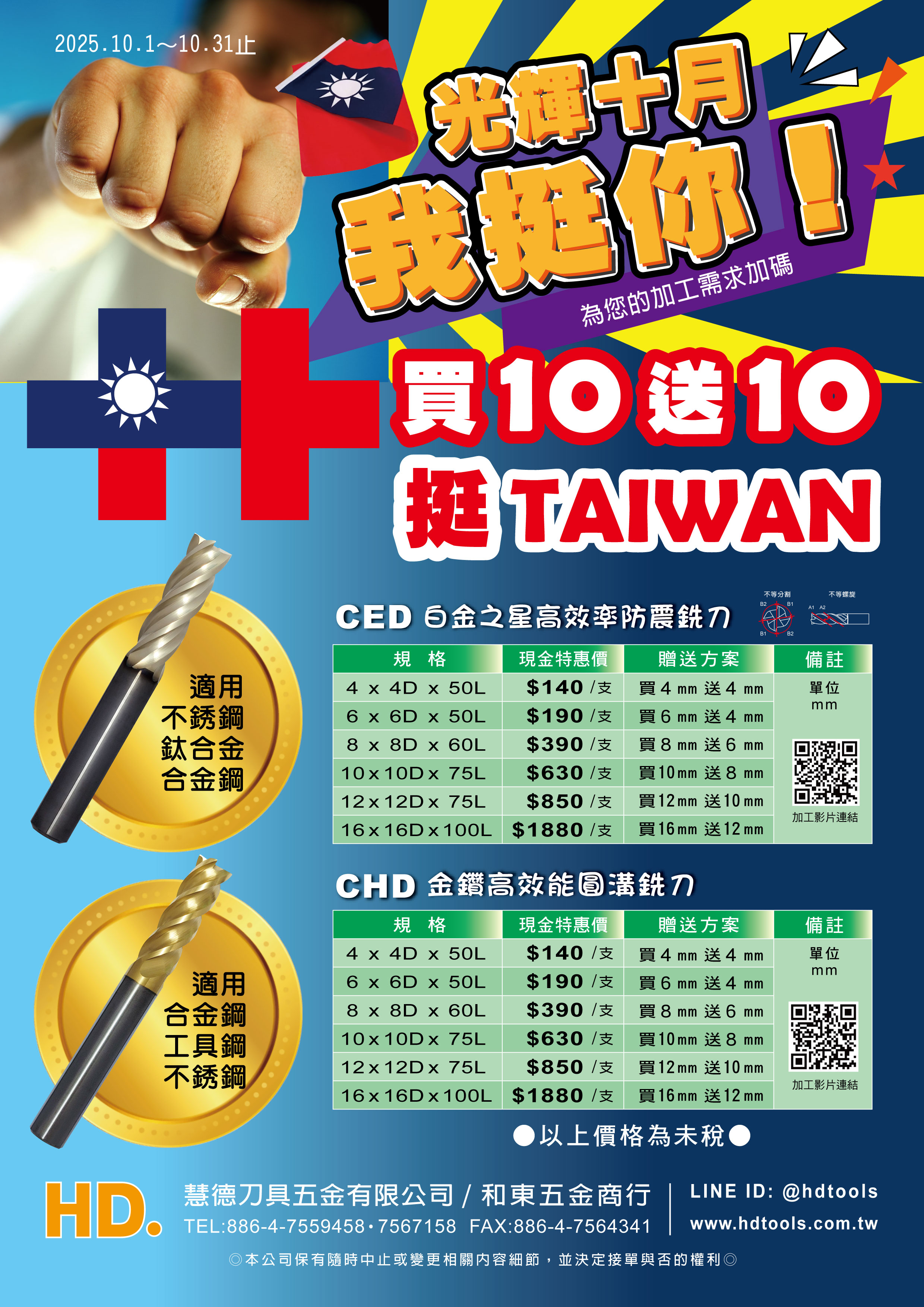 In this glorious October, I support you! In this glorious October, I support you!