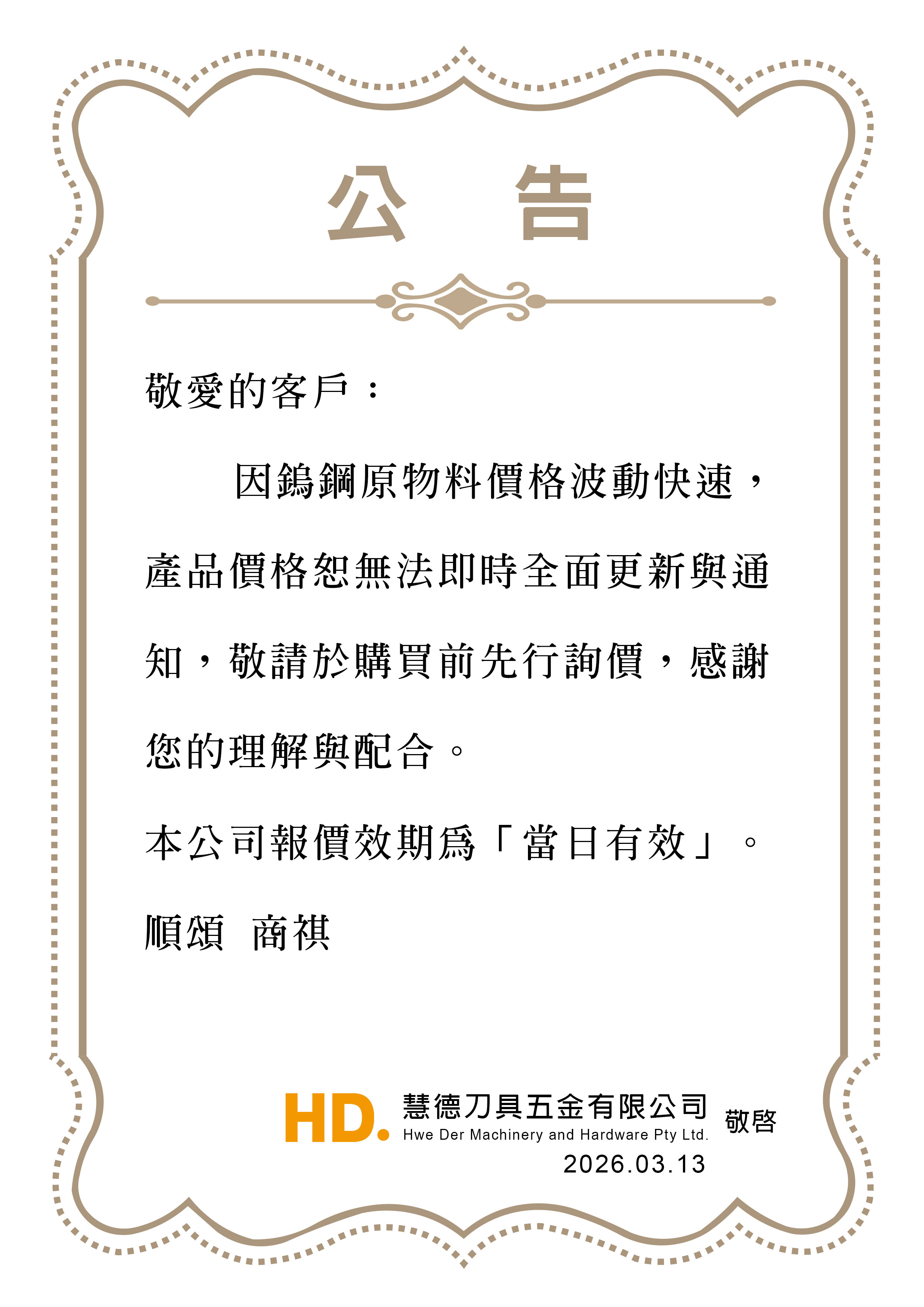 announcement announcement