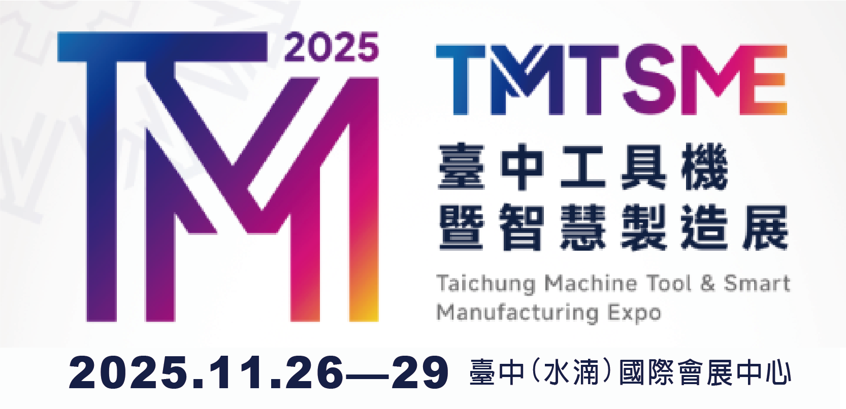 Taichung Machine Tool & Smart Manufacturing Expo 2025 Taichung Machine Tool & Smart Manufacturing Expo 2025