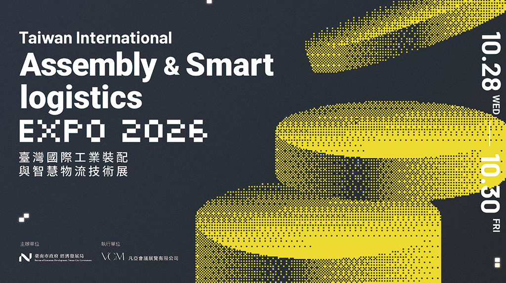 Taiwan International Assembly & Smart Iogistics EXPO 2026 Taiwan International Assembly & Smart Iogistics EXPO 2026